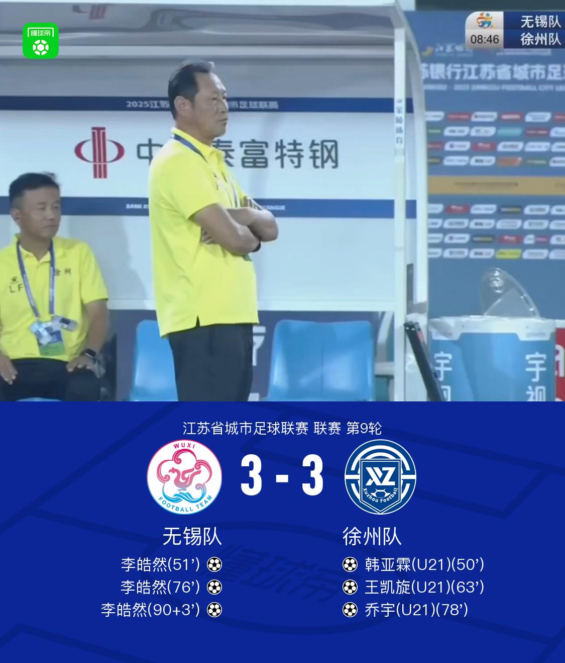 历广鹏, 成双响