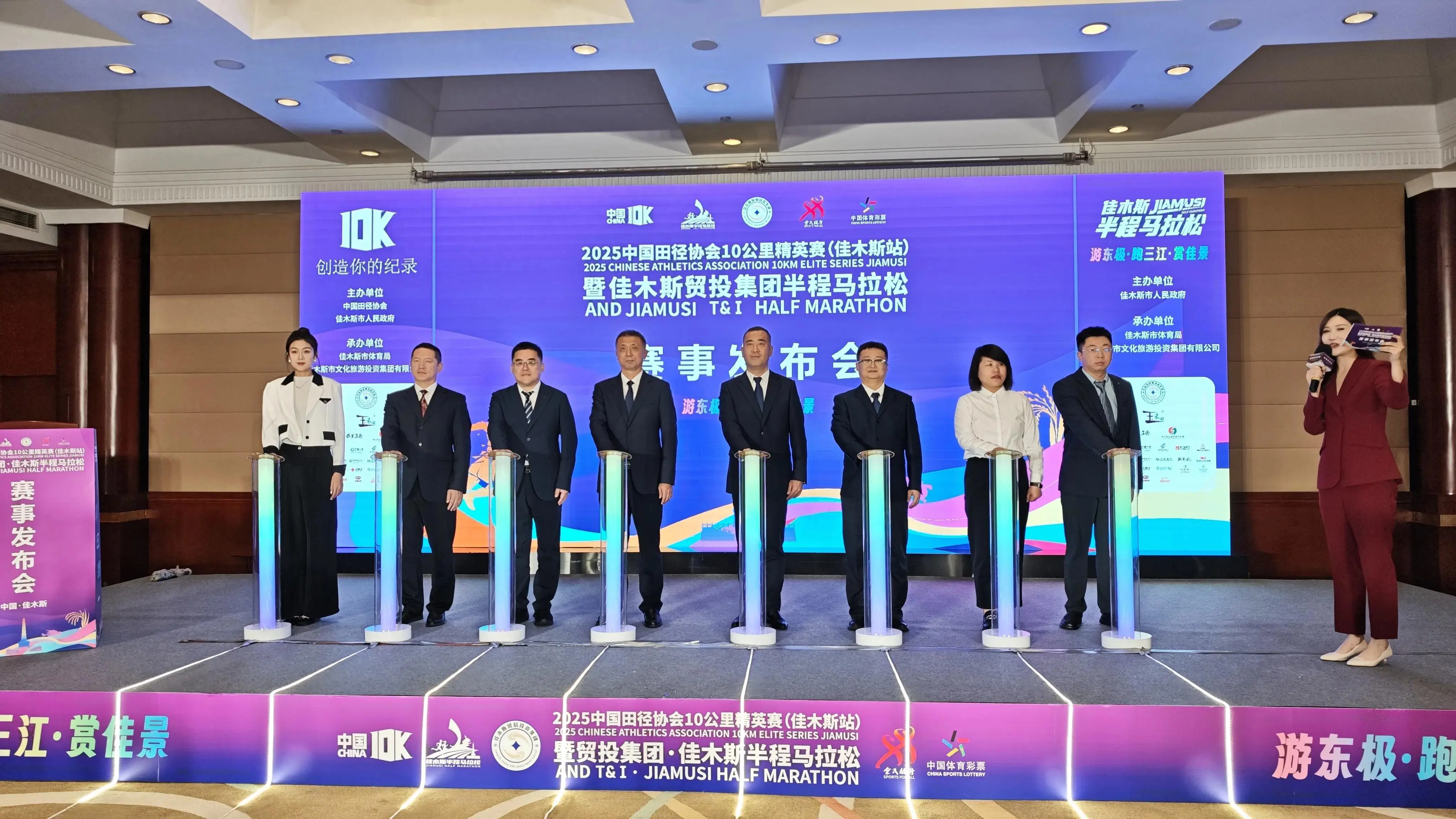 我看到了赛, 到佳木斯拥